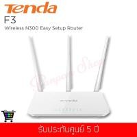 ราคา เร้าเตอร์ Tenda รุ่น F3 300Mbps wireless Router (1936192563)