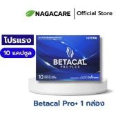 ราคา ‼️ รวมโปรแรง ‼️ [ Beta Cal Pro+ - 1 กล่อง / 4 กล่อง ] เบต้าแคลโปรพลัส ส่งฟรี (43068663506)