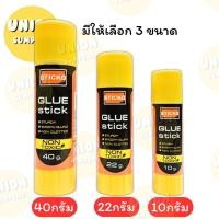 ราคา DIY✏️(ขายยกกล่อง) ตราช้าง กาวแท่ง STICKO 3ขนาด 10g / 22g / 40g กาวสติ๊ก กาวสติ๊กโก้ กาว กาวแบบแท่ง (41804172055)