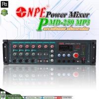 ราคา NPE PMD 250 Power Mixer MP3 Bluetooth บลูทูธ เครื่องขยายเสียง เพาเวอร์ มิกเซอร์ รุ่น PMD250 PMD-250 250 วัตต์ USB (7036050381)