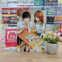 ราคา N8746 หนังสือนิยาย awake to love โปรเจ็กต์ร้ายวุ่นรักนายตัวแสบ สภาพปานกลาง (24133037323)