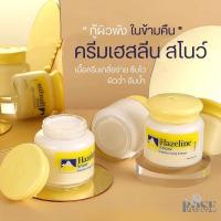 ราคา Hazeline Snow 100g. ครีมเฮสลีนสโนว์ตราภูเขา สูตรชุ่มชื้น ครีมทาเช้า-กลางคืน (รับประกันความแท้) (43467060308)