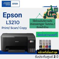 ราคา Epson L3210 ecoInk TankEpson ปริ้นเตอร์ พร้อมหมึกพรีเมี่ยม1ชุดEpson EcoTank L3210 A4 All-in-One Ink Tank Printer รับประก (18501678456)