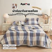 ราคา ผ้าห่มนาโน Nano blanket สัมผัสนุ่ม ห่มอุ่น ขนาด ( 5ฟุต 150*200 // 7ฟุต 200*230ซม. ) (28876515175)