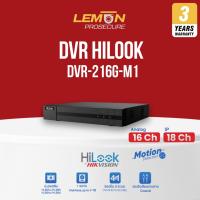 ราคา HiLook DVR 216G M1 เครื่องบันทึก DVR HiLook DVR 216G-M1 16 ช่อง AI แยกคน แยกรถ (44211049641)