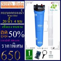 ราคา กระบอกกรองน้ำ 20 นิ้ว+ไส้ PP รูเกลียวขนาด 4 หุน หรือ 1/2 นิ้ว รุ่น 1 โอริง 1 ขั้นตอน #อะไหล่#อุปกรณ์เสริม#เครื่องกรองน้ (7862970497)