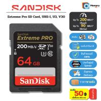 ราคา (ส่งด่วน) SANDISK ExtremePro SDXC 64GB (200MB/s R, 90MB/s W) U3, C10, V30, UHS-I memory card กล้อง SDcard แท้ (27308199408)