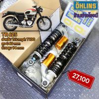 ราคา โช๊ค Ohlins แท้ ตรงรุ่น Triumph Bonneville T100 Triumph Bonneville America รุ่นTR625 รับประกัน 2ปี (27119474144)