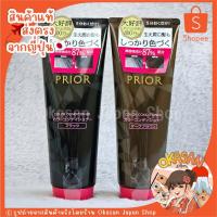 ราคา แท้/พร้อมส่ง ถูกที่สุด✅ ครีมนวดเปลี่ยนสีผม ปิดผมหงอก Shiseido Prior Color Conditioner 230g (25720045289)