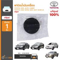 ราคา คอยล์จุดระเบิด ยี่ห้อ HITACHI สำหรับรถ NISSAN สำหรับรถ TEANA J31 2.3 6 สูบ 6 ตัว รหัสเครื่องยนต์ VQ23DE (1ชิ้น) (5276244096)