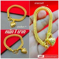 ราคา สร้อยข้อมือ B206 หนัก 1 บาท ลายสี่เสา ลายยอดนิยม งานสวยคร่ารับประกันความพึงพอใจคร่า (28152303801)