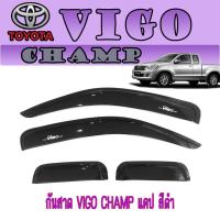 ราคา กันสาด//คิ้วกันสาด โตโยต้า วีโก้ แชมป์ Toyota VIGO CHAMP แคป สีดำ (7667063119)