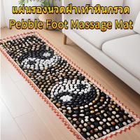 ราคา (ราคาต่ำสุด)แผ่นนวดเท้าหินธรรมชาติบริสุทธิ์, แผ่นกดนิ้วออกกำลังกาย, เครื่องนวดเท้า, แผ่นนวดเท้าทำด้วยมือ (26738620419)