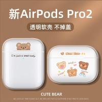 ราคา Bear เหมาะสําหรับ airpodspro3 เคสป้องกัน 3rd Generation ลดเสียงรบกวน Niche Apple airpods4 เคสป้องกัน pro2 2nd Generation ใหม่ airpod3 กรณี Niche ไร้สายบลูทูธโปร่งใสหูฟังกรณี (50750120216)