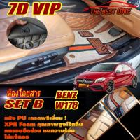 ราคา Benz A-Class W176 Hatchback 2012-2018 Set B (ห้องโดยสาร2แถว) พรมรถยนต์ W176 A180 A250 A45 พรม7D The Best One (18093712551)