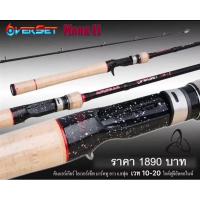 ราคา คันแอร์เกียโอเวอร์เซ็ทมาคทู AIRGEAR OVERSET II คันเบ็ดตกปลา คันตีเหยื่อปลอม (28157864935)