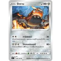 ราคา ฮีดราน S9 068/100 โลหะ สตาร์เบิร์ท การ์ดโปเกมอน ภาษาไทย Pokemon Card Thai Thailand ของแท้ (25455550045)