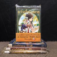 ราคา ❤️❤️หนังสือการ์ตูน เรื่อง: แก้วกริ่งกังสดาล 1-4เล่มจบ AA2873 (41209387255)