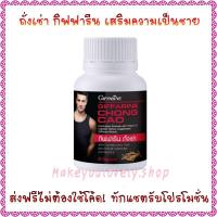 ราคา ส่งฟรี​ถั่งเช่ากิฟฟารีน Chong Cao Giffarine​ เสริมสมรรถภาพความเป็นชาย (3969300078)