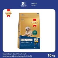ราคา SmartHeart Gold Fit & Firm 7+ สูตรฟิตแอนด์เฟิร์ม สำหรับสุนัขสูงวัย 7 ปีขึ้นไป ขนาด 10 KG. (9048366642)