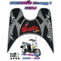ราคา ยางรองพื้น Scoopy i Gen1 ปี 2009 - 2011 ลาย DOUBLE X (3291760337)