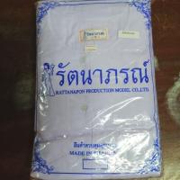 ราคา เสื้อแม่ชี แขนต่อ (ชีแท้) ชุดขาว รัตนาภรณ์ (5034272065)