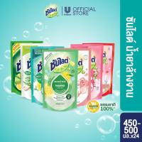 ราคา [เปลี่ยนแปลงแพกเกจ] [ยกลัง] ซันไลต์ น้ำยาล้างจาน แบบถุง Sunlight Dishwashing Liquid (2+1) 450-500 ml. x8 (29403052482)