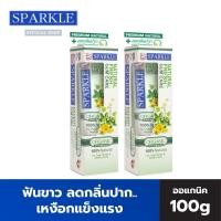 ราคา SPARKLE ยาสีฟัน ออร์แกนิค ลดกลิ่นปาก..เหงือกแข็งแรง (2 หลอด) 100 กรัม สูตร Natural Fresh & Gum Care (22430294121)