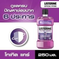 ราคา Listerine Total care 6in1 mouthwash 250ml หมดอายุ 02/23 (4530294218)