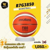 ราคา ลูกบาสเกตบอล Molten รุ่น BG3850 หนัง PU เบอร์ 5-6-7 (40558013469)