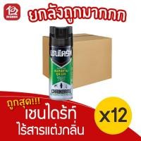 ราคา [ยกลัง 12 ขวด] เชนไดร้ท์ สูตร 5 ไร้สารแต่งกลิ่น สีเขียว 300 มล. ผลิตภัณฑ์ป้องกันและกำจัดแมลง (10564133890)