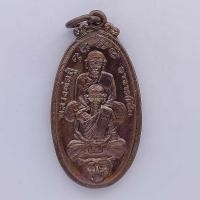 ราคา เหรียญหลวงพ่อปู่ อาจารย์ชื่น ที่ระลึกครบ 6 รอบ วัดถ้ำเสือ จ.กาญจนบุรี ปี 2530 (3446417432)