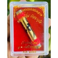 ราคา ตะกรุดขุนแผนชมตลาด พระราชมงคลวชิรปัญญา(หลวงปู่อิ่ม ปัญฺญาวุโธ) (18592336301)