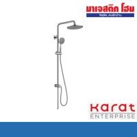 ราคา KARAT FAUCET KRS-012-781-50 ชุดฝักบัว Rain Shower และฝักบัวสายอ่อน สีโครเมี่ยม (27687595289)