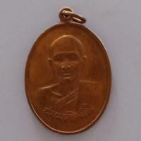 ราคา หลวงปู่ม่นวัดเนินตามาก (1687817684)