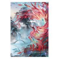 ราคา หนังสือ ฮองเฮาปีศาจแห่งราชวงศ์โจว เล่ม 1 (5177983377)