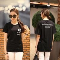 ราคา เสื้อยืดสีดำ ไซส์คนอ้วน (85372412)
