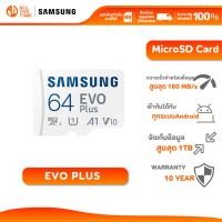 ราคา SAMSUNG EVO Plus microSD Card 64GB/ 128GB/ 256GB/ 512GB (EVO Plus / MB-MC) (28626058819)
