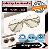 ราคา yhNi 88eyewear แว่นตา เลนท์ออโต้+กรองแสงสีฟ้า แว่นกรองแสง แว่นกรองแสงสีฟ้า ถนอมสายตา จากจอมือถือ จอคอมพิวเตอร์ (13764294999)
