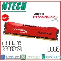 ราคา RAM PC Kngston Savage HyperX 8GB (4GBx2) DDR3/1600 (3460864301)