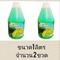 ราคา โบเซ็ท แชมพูสระผม ขนาด 1 ลิตร จำนวน 2 ขวด (2177485457)