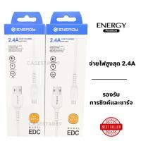 ราคา สายชาร์จ Micro USB ชาร์จเร็ว 2.4A สีขาว รองรับการชาร์จไว (27759159420)