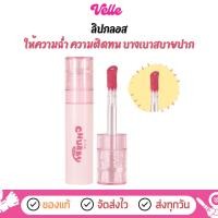 ราคา [ ส่งด่วน - ราคาถูก ] ลิปกลอส ให้ความฉ่ำ Meilinda juicy Chubby gloss (MC2078) (28313195261)