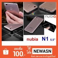 ราคา เคส nubia N1 เคสนิ่มใสปิ้ง (สินค้ามีพร้อมส่งครับผม) (341866595)