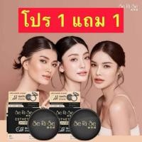 ราคา แป้งพัฟนางงามเซริเซ่ (24336334182)