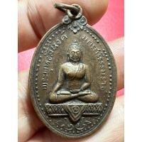 ราคา เหรียญพระพุทธสิหิงค์ นครศรีธรรมราช เนื้อทองแดง (25180100905)