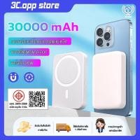 ราคา ส่งฟรีพาวเวอร์แบงค์ไร้สาย 30000mah ซาร์จเร็ว PD 20W Magnetic Powerbank แม่เหล็ก แบบพกพา ที่ชาร์จไร้สาย แบตสำรองไร้สาย (27754608215)