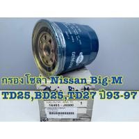 ราคา กรองโซล่า NISSAN BIG M (16403-5500) TD25,BD25,TD27, ปี 1993-97 (42908421584)