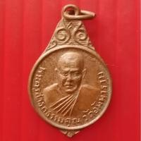 ราคา หลวงพ่อลั้ง วัดอัมพาราม (21981241352)