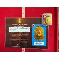 ราคา เหรียญเสมา หลวงปู่โต๊ะ วัดประดู่ฉิมพลี เนื้อกะไหล่ทองปี 2517 พร้อมใบประกวดติดรางวัลที่หนึ่ง (41409222754)